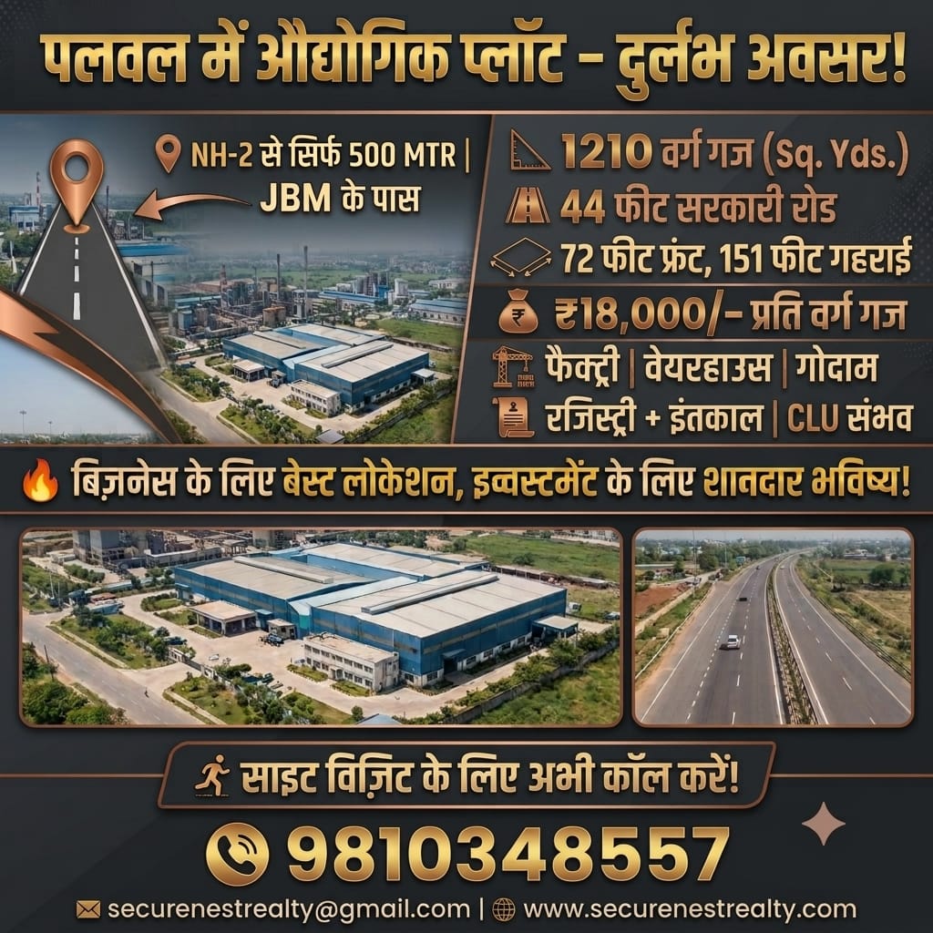 Industrial Plot with 44 Ft Road in Palwal